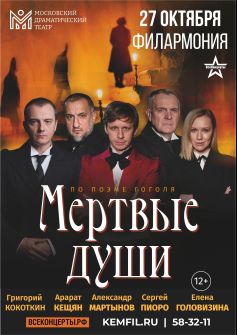 спектакль 